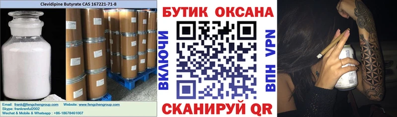 Купить где  Мамадыш  Бутират 99% 