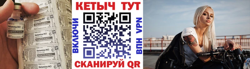 КЕТАМИН ketamine Мамадыш