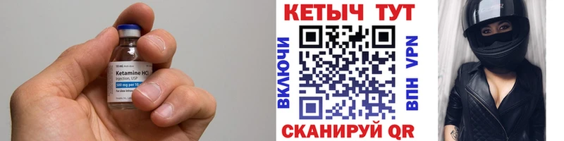 КЕТАМИН ketamine  Купить где  Мамадыш 