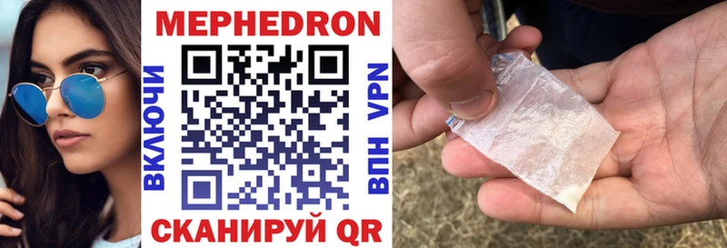 Меф VHQ  Мамадыш 