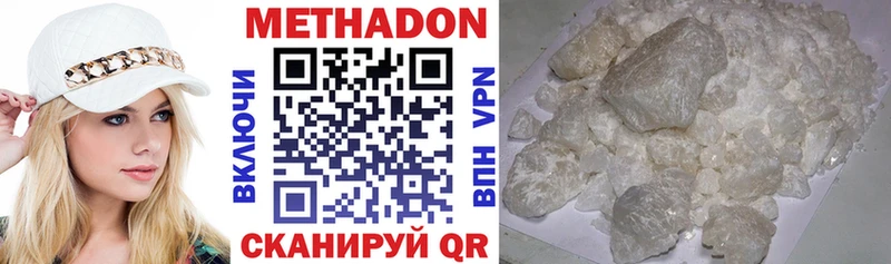 Метадон VHQ  Купить закладки  Мамадыш 
