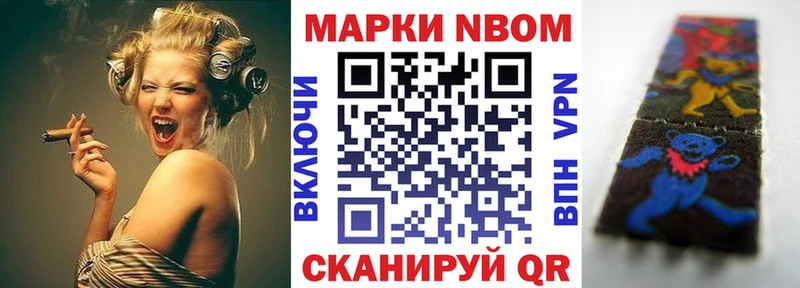 Купить закладки  Мамадыш  Марки 25I-NBOMe 1,5мг 